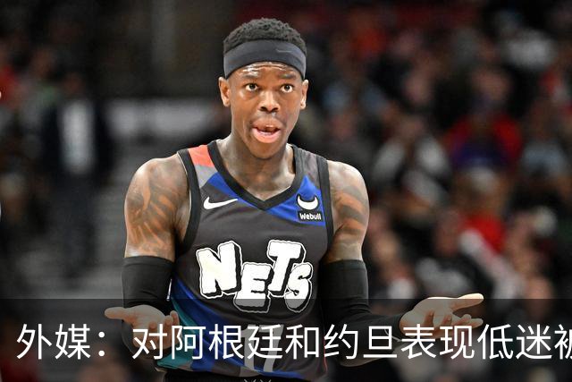 外媒：对阿根廷和约旦表现低迷被猛批，小齐达内陷严重心理问题