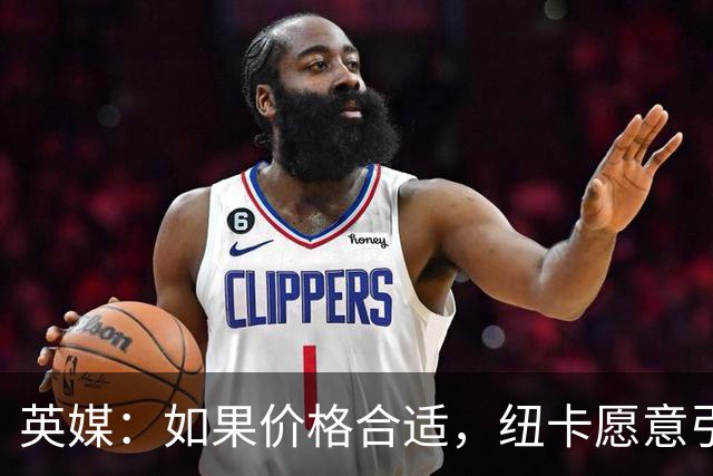 英媒：如果价格合适，纽卡愿意引进穆尼奥斯并让皇马加回购条款